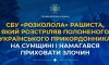 СБУ «розколола» рашиста, який розстріляв полоненого українського прикордонника на Сумщині