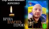 Роменці попрощаються із захисником Ігорем Кірієнком