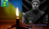 На Роменщині попрощалися із захисником Андрієм Баллою
