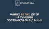 На Сумщині майже 69 тисячам дітей надано статус «дитини війни» На Сумщині майже 69 тисячам дітей надано статус «дитини війни»