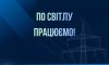 На Сумщині сталося масштабне аварійне знеструмлення через ворожі обстріли