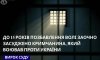 У Сумах заочно дали 15 років держзраднику з Криму, який воював проти України