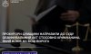 На Сумщині судитимуть кримчанина, який воював проти України