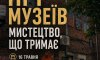 Суботній марафон мистецтва в центрі Сум триватиме з ранку до пізнього вечора