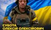 Липоводолинська громада проведе в останню путь героя Олексія Суботу