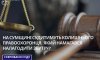 На Сумщині судитимуть колишнього правоохоронця, який намагався налагодити збут PVP