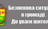 Ворожбянську громаду атакували безпілотники: пошкоджено будинки, мережі та автівки