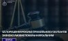 На Сумщині за порушення режиму прихильнику окупантів змінено умовне покарання реальним