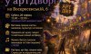 У Сумах в АртДворі на Воскресенській відбудеться літній АртЯрмарок