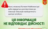 У Путивлі спростували ворожий фейк про евакуацію населення