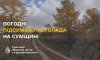 На Сумщині підбили погодні підсумки листопада