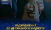 На Сумщині зібрали у держбюджет 12 млн грн