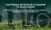 На відновлення ветеранів Сумщини додатково виділили 1 млн грн з обласного бюджету