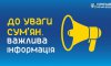 Власники пошкоджених внаслідок російської атаки будинків можуть звернутися у мерію Сум