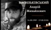 У Конотопській громаді попрощаються із захисником Андрієм Васильківським