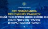 СБУ повідомила про підозру рашисту, який розстріляв двох воїнів ЗСУ на Курщині