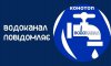 Завтра в Конотопі буде відсутнє водопостачання