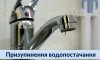 У Сумах кілька вулиць залишились без води
