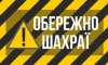 Сімох жителів Сумщини шахраї обдурили на понад 200 тис. грн