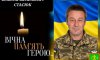 Роменці попрощаються із захисником Віталієм Стасюком