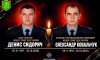 У Ромнах попрощаються із двома загиблими саперами