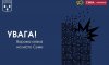 Пошкоджені будинки та автівки: наслідки сьогоднішніх атак безпілотників на Суми