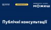 Сум’ян запрошують долучитися до розбудови безбар’єрного простору