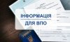Зміни до порядку надання допомоги на проживання для ВПО