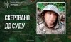 На Сумщині судитимуть «бурята», який убив полоненого українця