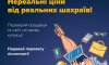Мешканці Сумщини втратили 260 тис. грн через шахраїв