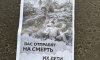 Російський безпілотник скинув пропагандистські листівки над Шосткою