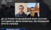 На Сумщині заочно дали по 15 років двом кримчанам, які воювали проти України