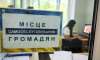 У Сумах у департаменті соцзахисту населення відкрили зону самообслуговування для громадян