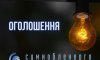 На Сумщині наступні два дні можливі тимчасові знеструмлення через роботи в мережах