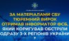 8 років отримав інформатор фсб, який коригував обстріли Сумщини