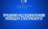 Частина Сум тимчасово знеструмлена через аварійне відключення на енергооб'єкті Частина Сум тимчасово знеструмлена через аварійне відключення на енергооб'єкті