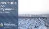 На Сумщині прогнозують поступове похолодання