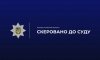 На Сумщині судитимуть фермера, який незаконно отримав майже мільйон гривень державної субсидії