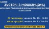 Завтра пройде зустріч міської влади із власниками пошкодженого “шахедами” майна