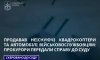 На Сумщині судитимуть шахрая, який продавав неіснуючі квадрокоптери та автомобілі військовослужбовцям