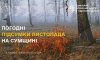 На Сумщині підбили погодні підсумки листопада