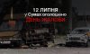 У Сумах оголосили День жалоби