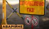 У Сумах через самовільне втручання в мережу без газу залишилися майже сотня родин