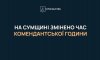 На Сумщині змінили комендантську годину