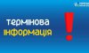 Сумчанам, кому ніде переночувати через ракетний удар, пропонують допомогу