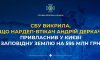 СБУ викрила, що нардеп-втікач Андрій Деркач привласнив у Києві заповідну землю на 595 млн грн