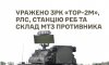Сили оборони уразили «Тор», РЛС і станцію РЕБ поблизу Сумщини