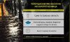 Вночі на Сумщині прогнозують значний дощ