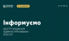 У сумському ЦНАПі запрацювала нова послуга «Скринінг здоров’я 40+»