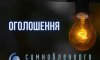Через російські обстріли знеструмлено частину Сумського району